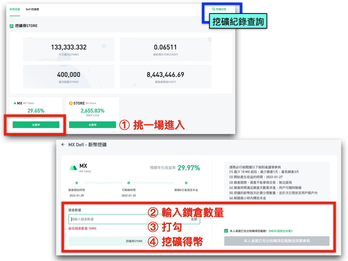雜談｜抹茶MEXC 交易所走跳，兌現OSMO 與擼羊毛. 先是交代入坑MEXC 的四個原因，尤其是「打理OSMO… | by PenFarming |  閱讀筆耕| Medium