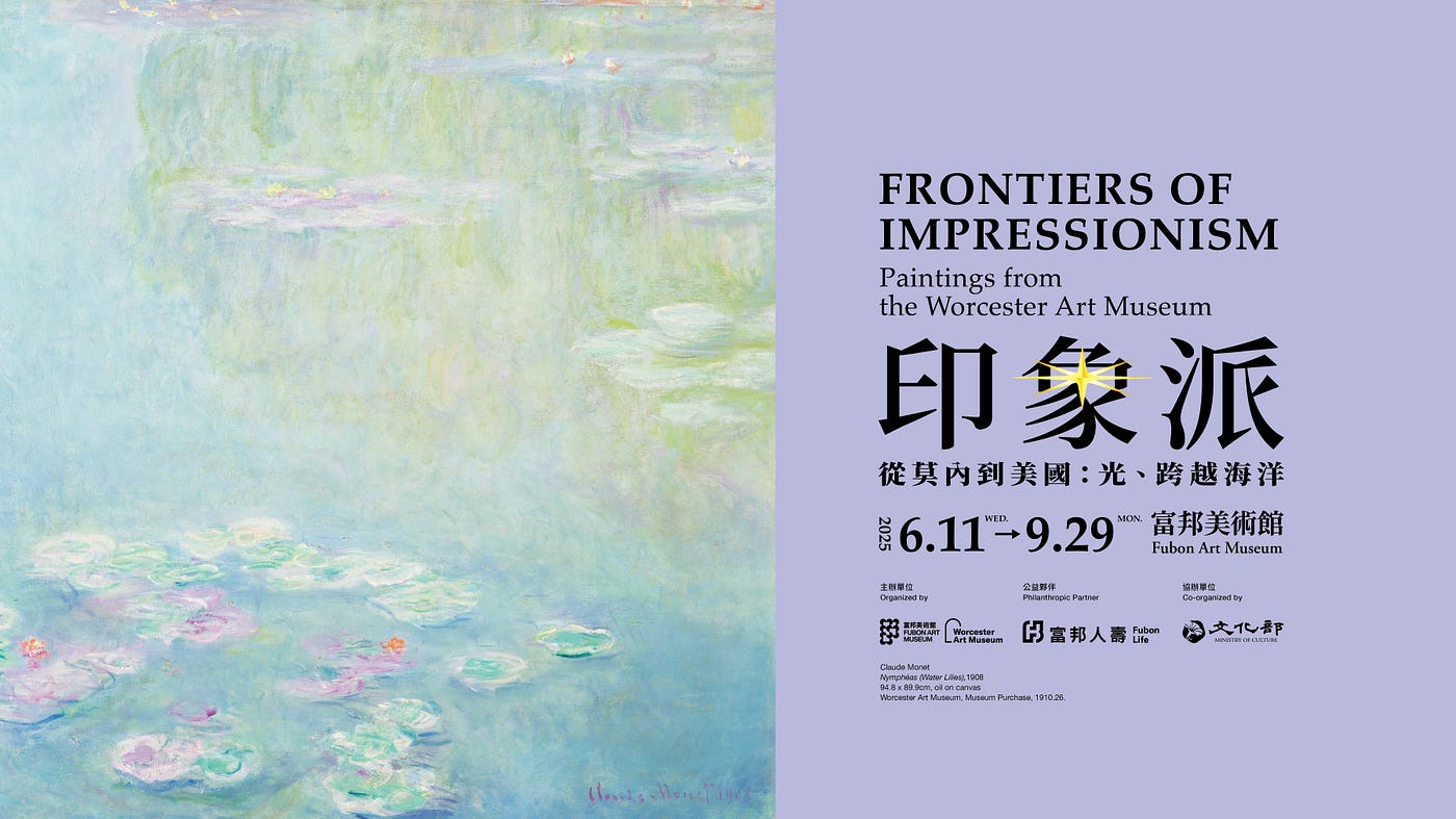 取自富邦美術館官網
