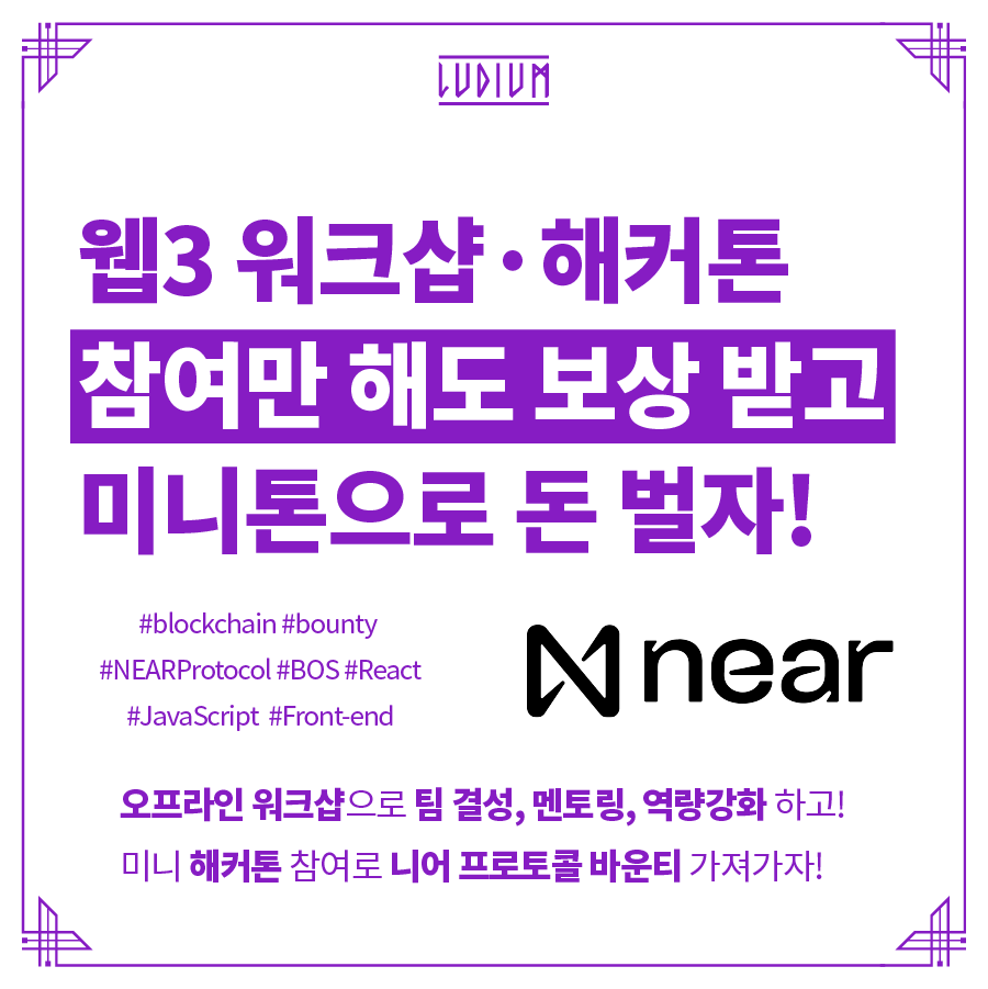 Web3.0란 무엇인가? Powered by LUDIUM. 이미지 출처: 닛케이 신문 | by CoinEasy | Medium