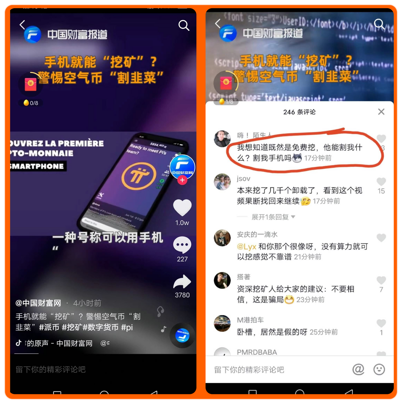 中國官方媒體‼️終於對Pi Network  出手了🤣，可以獲得當年比特幣的待遇(空氣幣、龐氏騙局)。🙄新華社，上海證券報，中國證券網等等一起轉發一篇針對Pi Network 手機挖礦