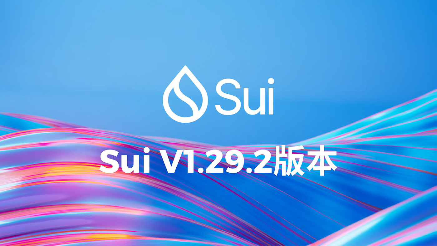 Sui主网升级至V1.29.2版本，Mysticeti正式上线- Sui Network CN - Medium