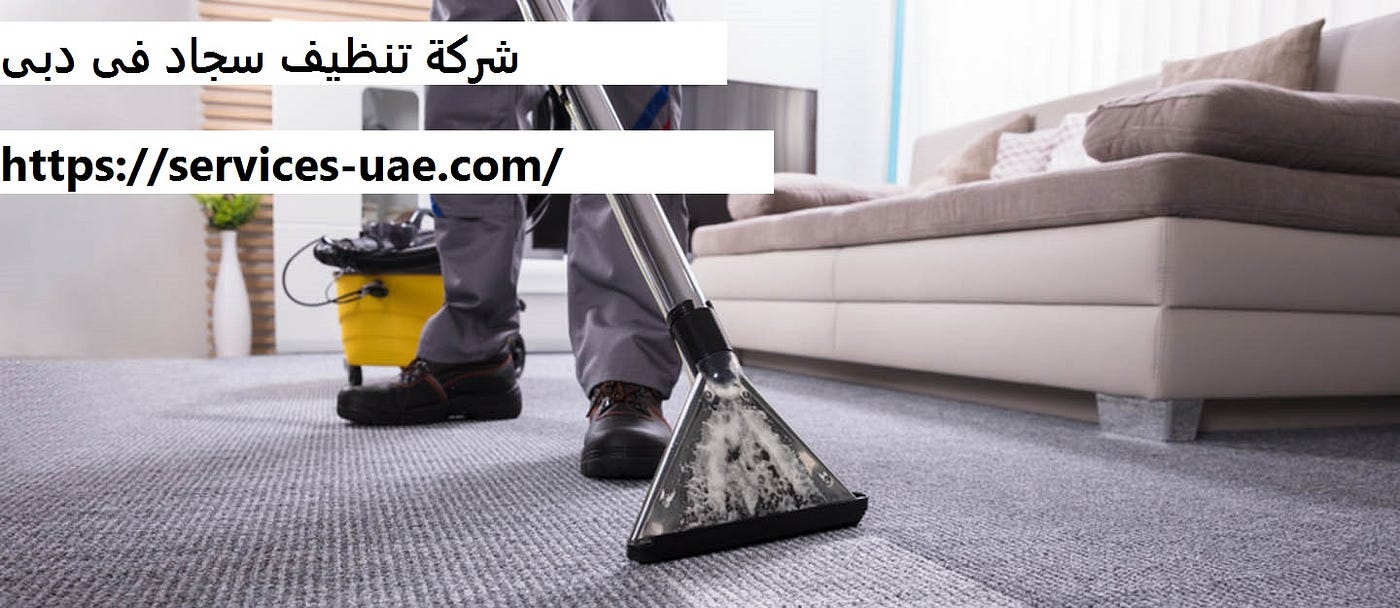 شركة تنظيف سجاد فى دبى. شركة تنظيف سجاد في دبي تقدم لكم ارخص… | by  Rowadcleaning | Medium