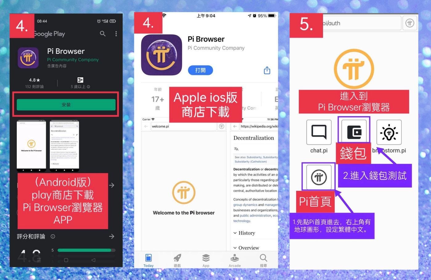 Pi Network 首頁已更新， Core Team Nicolas Kokkalis,Ph.D.回答有關Pi錢包(Pi  Wallet)的一些問題。附上Pi錢包申請方法| by Kyle | Pi.Network | Medium