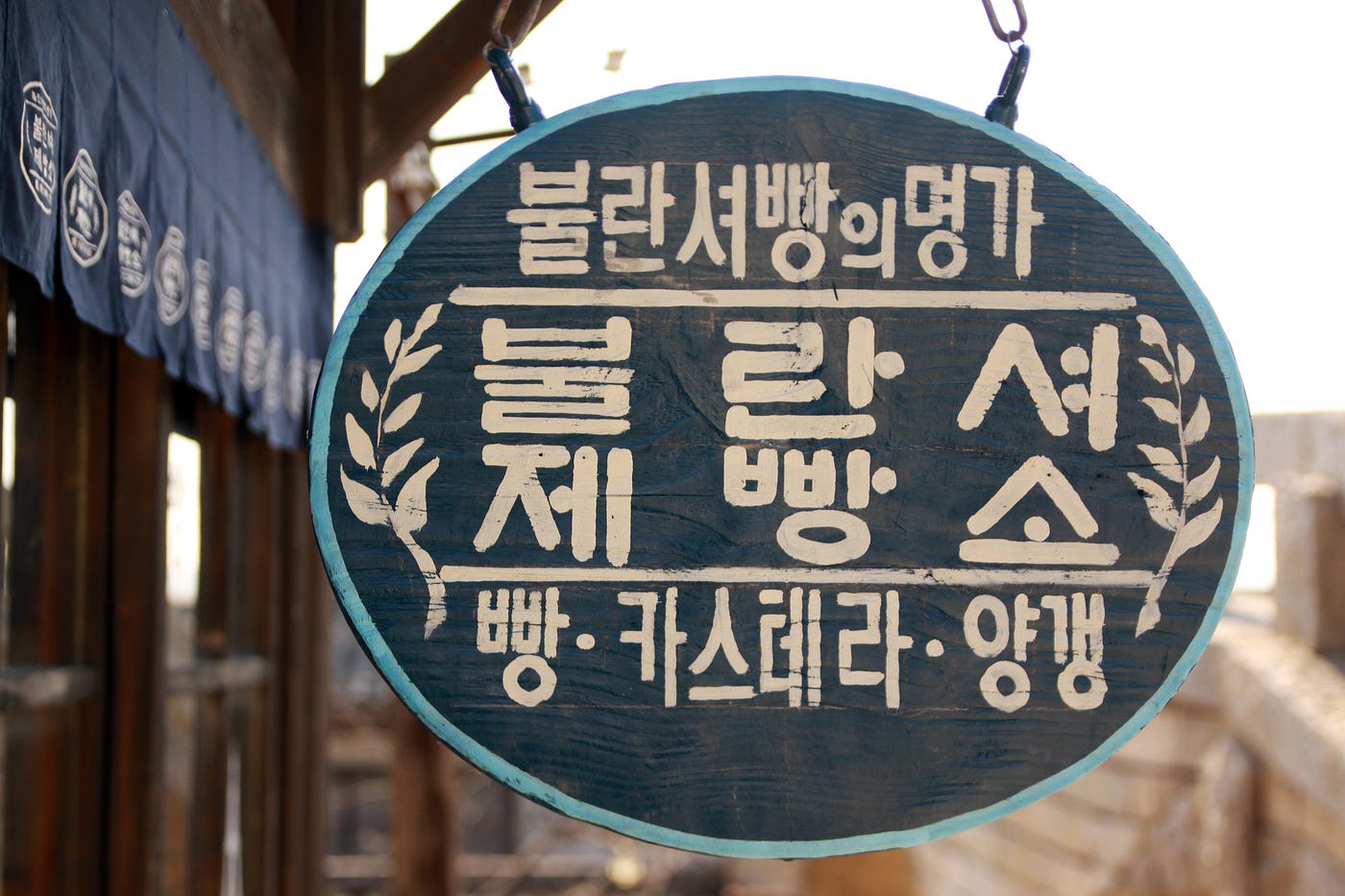 I Used ChatGPT To Teach Me Korean FAST: Here Is What I Learned In 20  Minutes! | by Fahri Karakas | DataDrivenInvestor