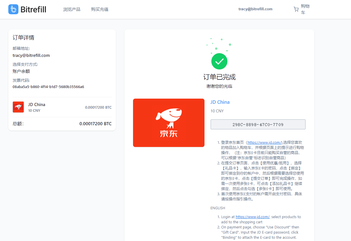 教程：怎样注册Bitrefill账号. 这个教程将教给大家怎样在Bitrefill注册账号，用比特币给账号充值，并用余额… | by  Bitrefill | Bitrefill China | Medium
