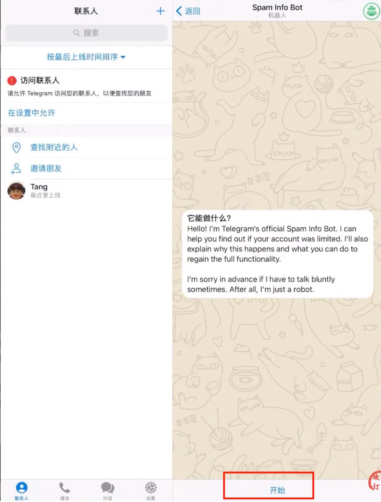 Telegram无法私聊怎么办？一分钟教你解除双向聊天限制，Telegram汉化教程- Tang - Medium