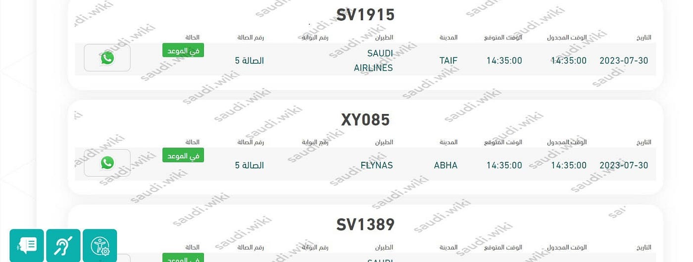 جدول الرحلات المغادرة من مطار الملك خالد | by ويكي السعودية | Medium