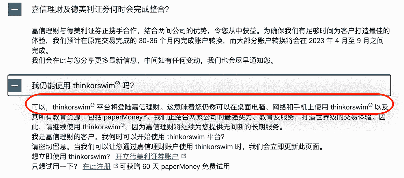 嘉信理财开户演示教程，买美国国债/企业债，投资固定收益产品- Tang - Medium