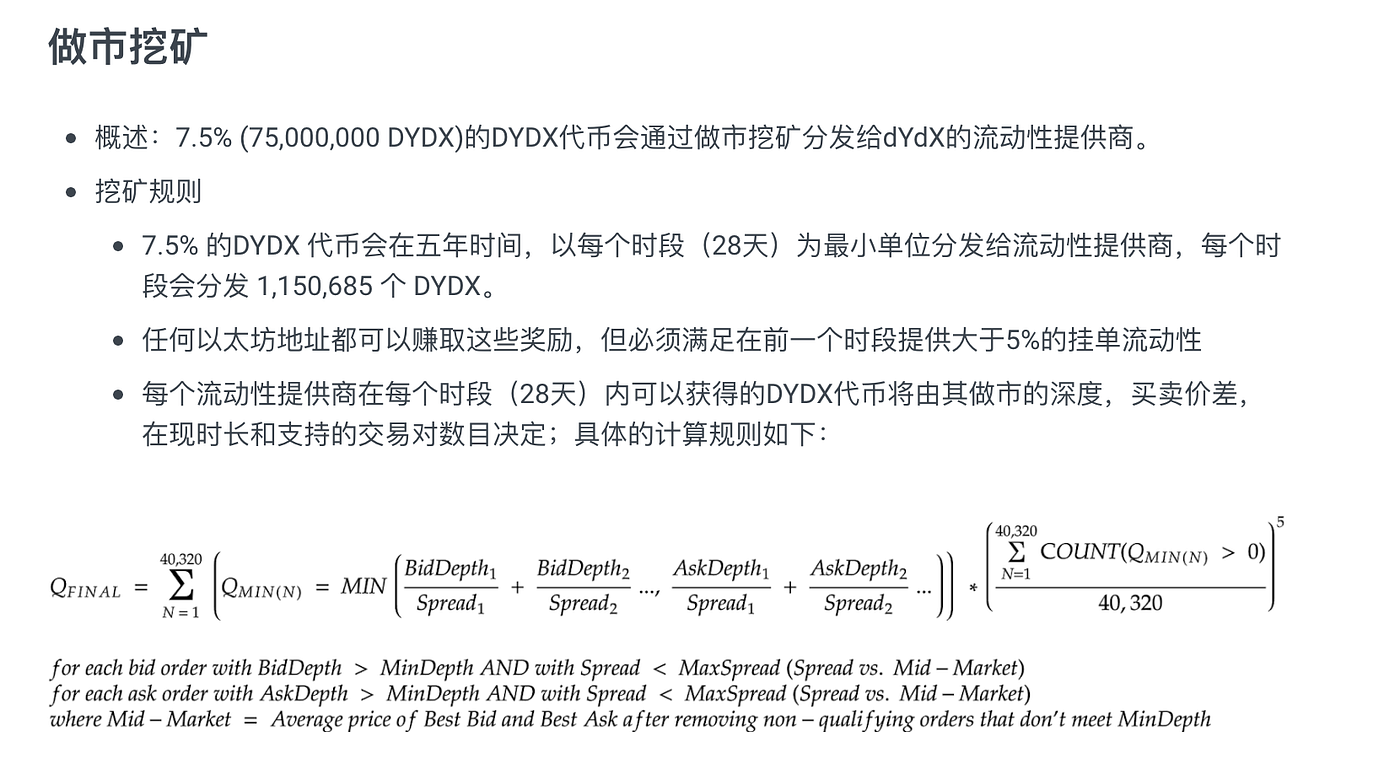 Injective的交易挖矿和dYdX有什么不同？ - CaptainZ - Medium