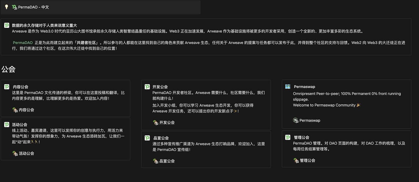 SaaS 和DAO 的结合，写在MAPDAO 和PermaDAO 深度合作之际| by PermaDAO | Medium