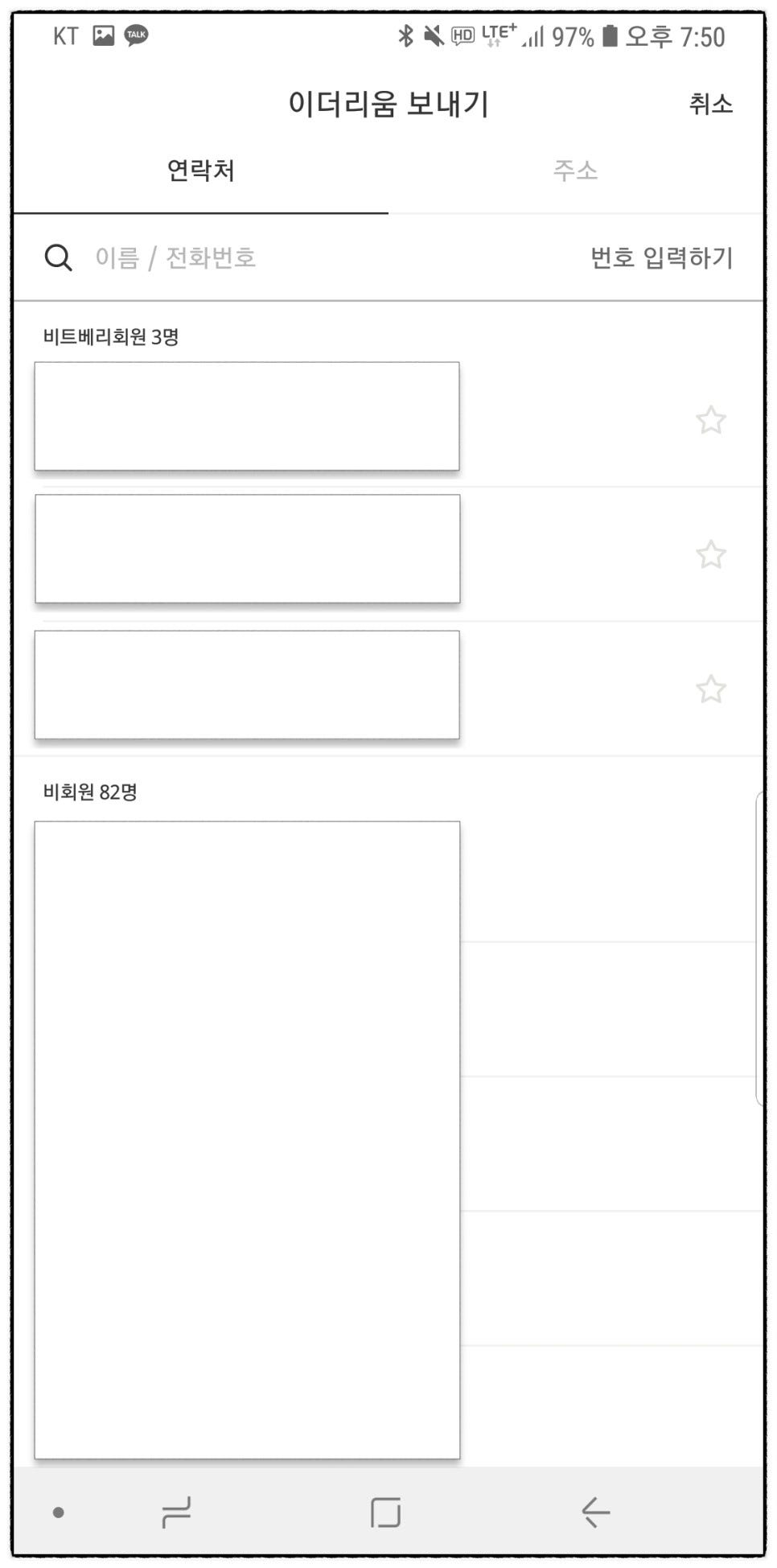 지갑시리즈 2] 비트베리(Bitberry)를 사용해보았습니다! | by GBT | Grabity | Medium