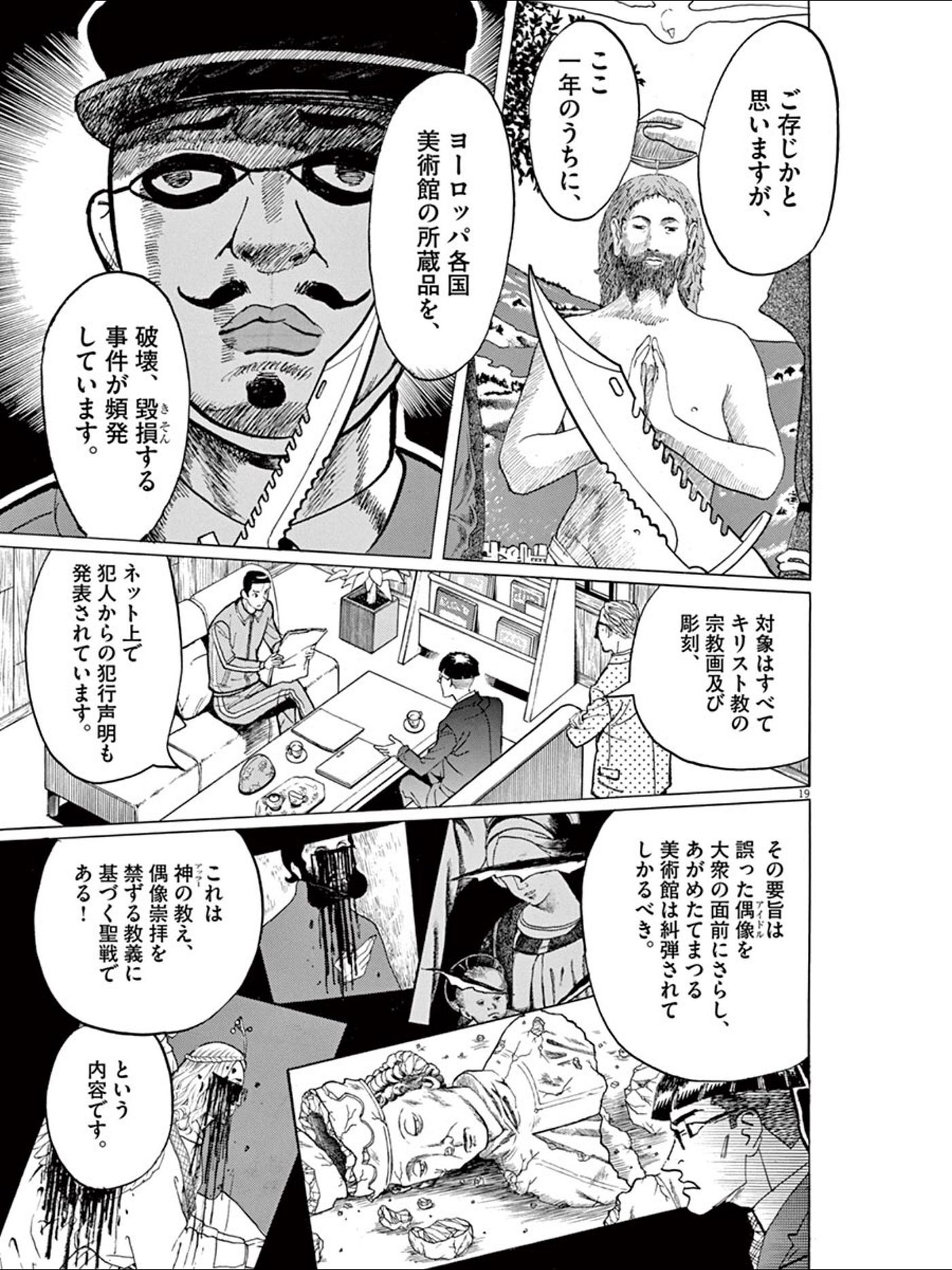 ギャラリーフェイク Amazon.co.jp: ギャラリーフェイク (40) (ビッグコミックス) : 細野
