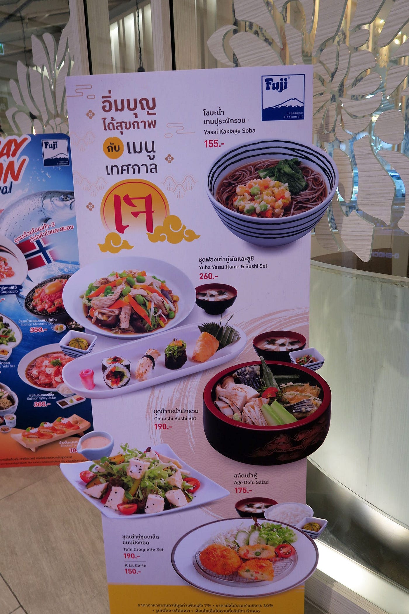 A standee in front of Fuji, a popular Japanese chain restaurant, promotes their je menu.