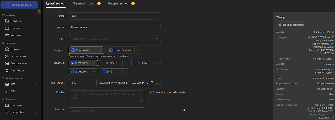 Настройка Proxy-Solutions В Браузере AdsPower Browser | By.