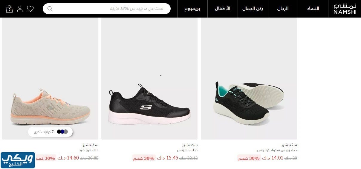 عروض احذية سكيتشرز Skechers في الكويت 2023 | by ويكي الخليج | Medium