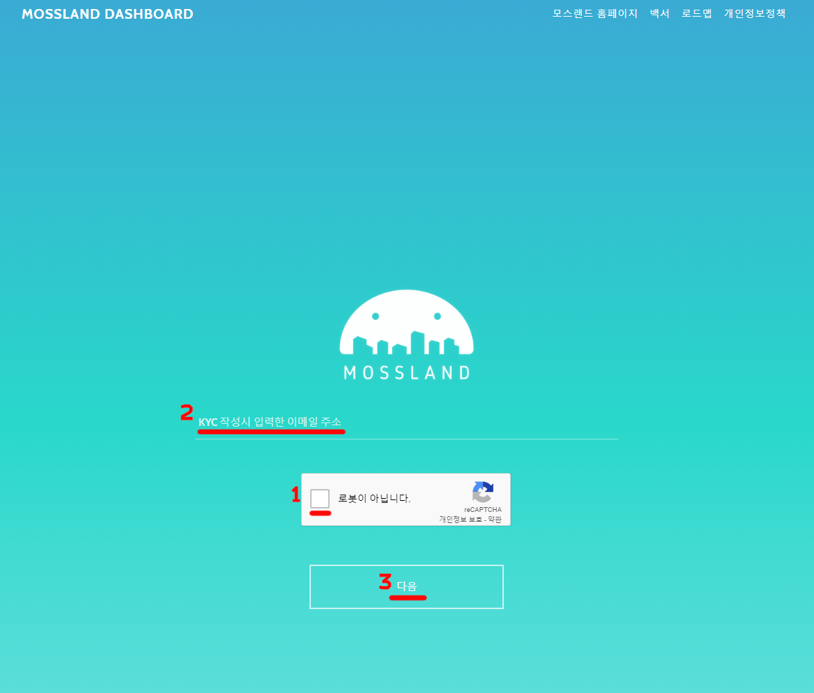 모스코인 이용 가이드. 안녕하세요! 팀 모스랜드 입니다. | by Mossland | Mossland Blog | Medium