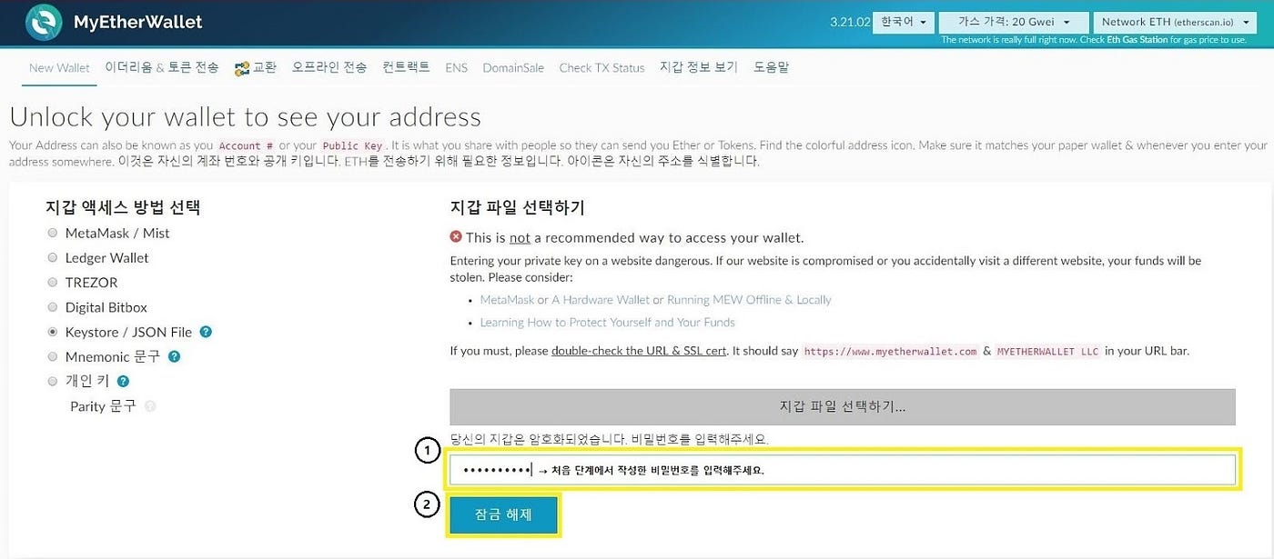 MyEtherWallet을 이용한 이더리움 개인지갑 생성 방법 | by MVL Blockchain | Medium