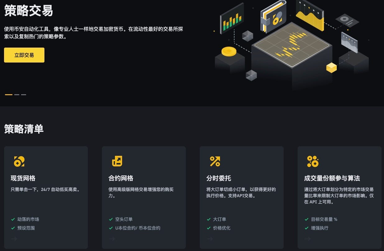 策略交易、交易机器人、跟单交易有何优劣？哪个更适合你？ - WEEX唯客- Medium