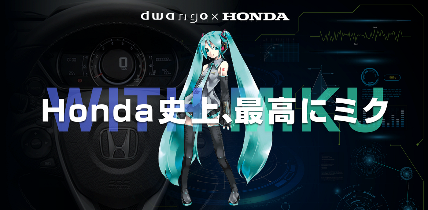 Honda史上、最高にミク。S660に対応した初音ミクアプリ「osoba（オソバ）」がドライバーに話しかける