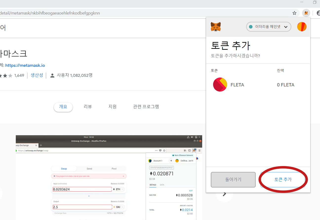 플레타 토큰 분배 이벤트. 지속가능한 DApp 생태계를 위한 블록체인 플랫폼 플레타의 시작부터… | by MEVerse |  MEVerse | Medium