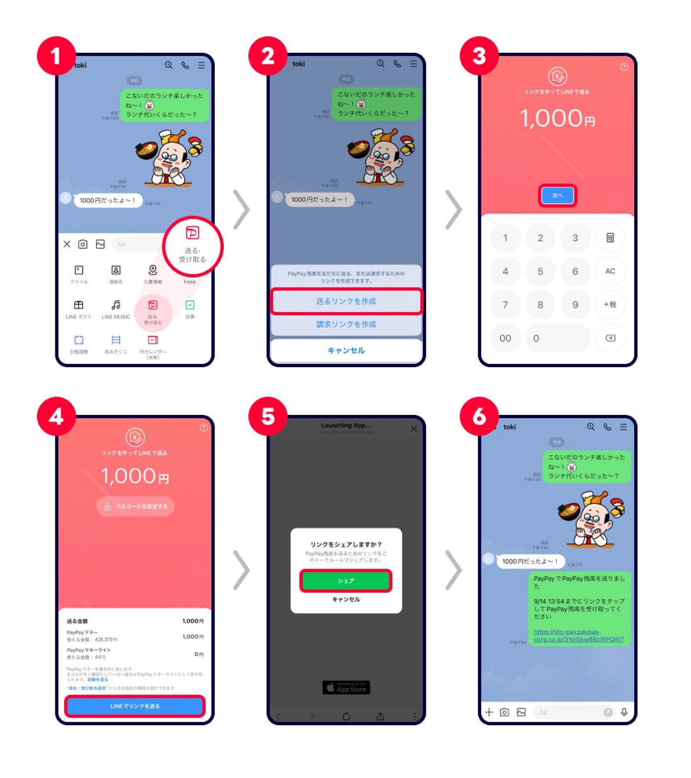 PayPay's “Send/Receive” feature now available in LINE chats | by