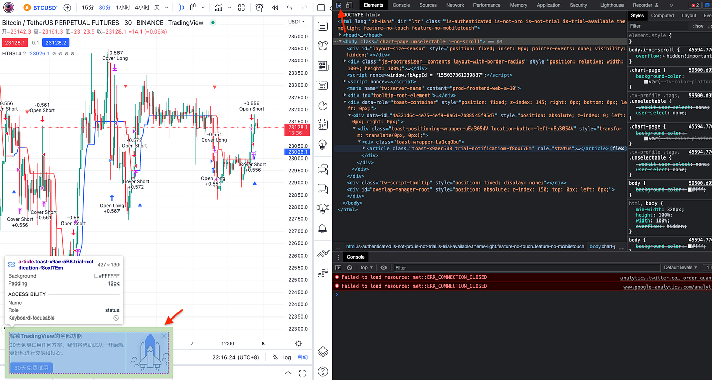 如何去掉TradingView的弹窗广告- Mr. wings - Medium