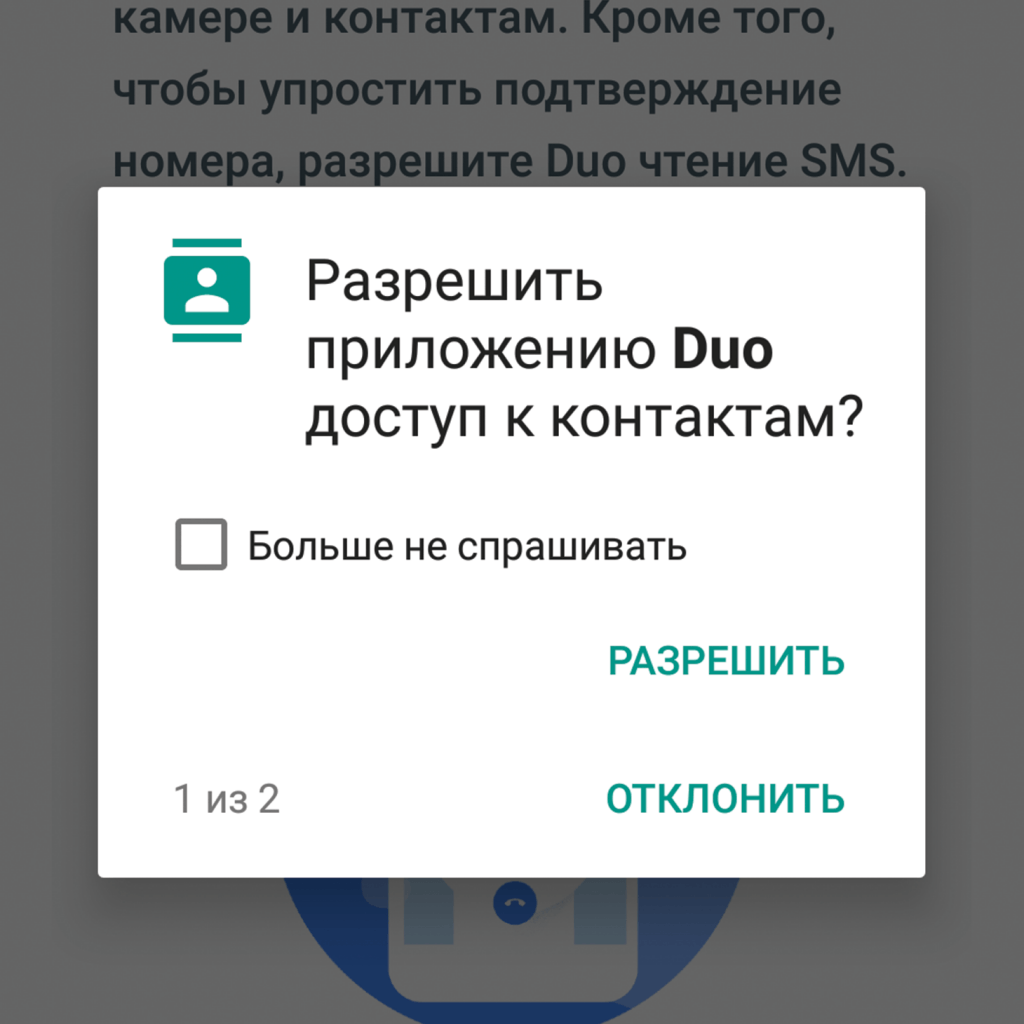 Контакты
