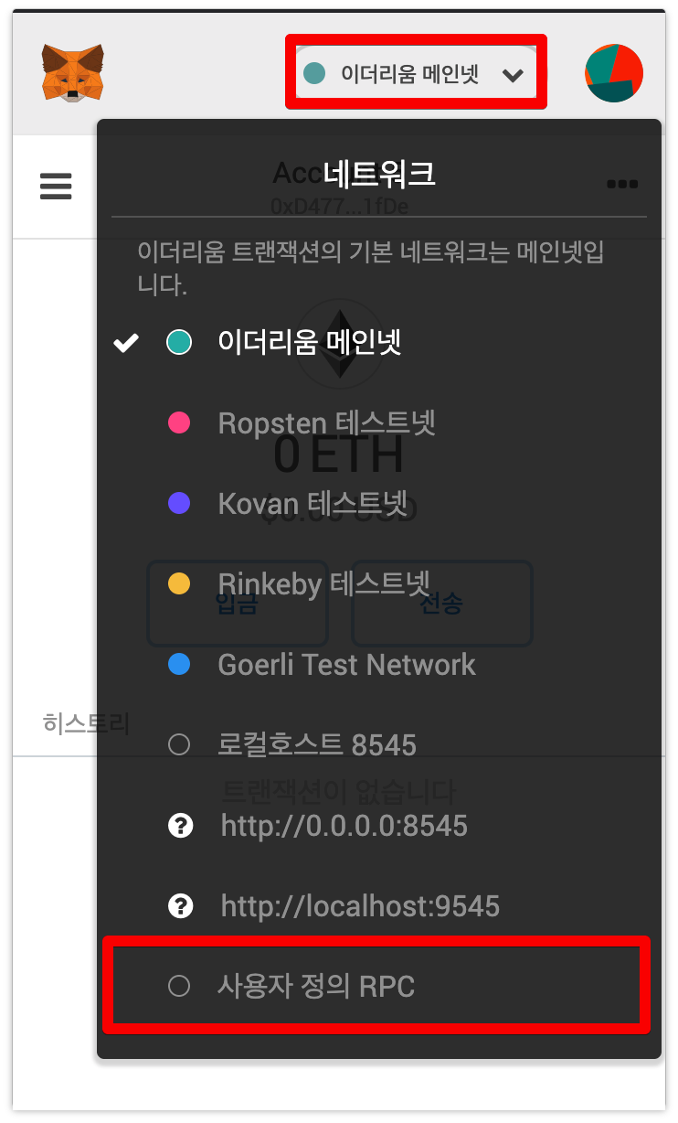 이더리움 토큰 발행 #2 기초 환경 설정하기. 요즘엔 스마트 컨트랙트를 위한 툴들이 워낙 잘 나와있어서 쉽게… | by ggomma |  Medium
