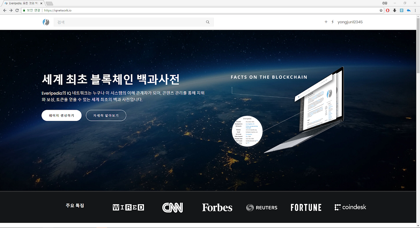 에브리피디아 — DApp 리뷰 시리즈 1편. DAPP STUDIO | by eosys | EOSYS | Medium