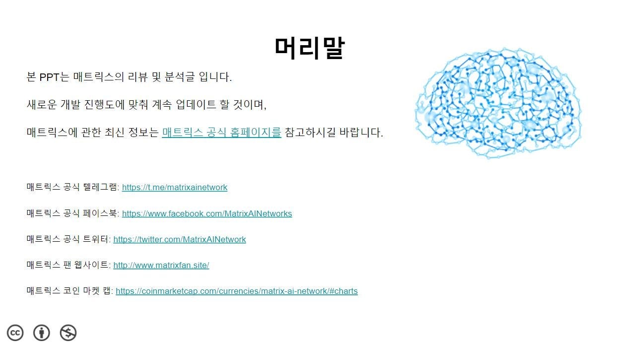 매트릭스 (MAN) 코인 소개글. 안녕하세요, Nicholas Cage 입니다. | by Nicholas Cage | Medium