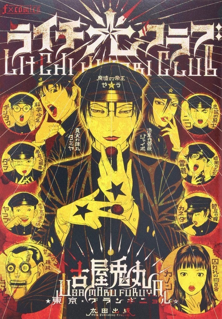 電影】少女椿：獵奇邪典老動畫. 這部日本禁片+cult片，短短四十八分鐘