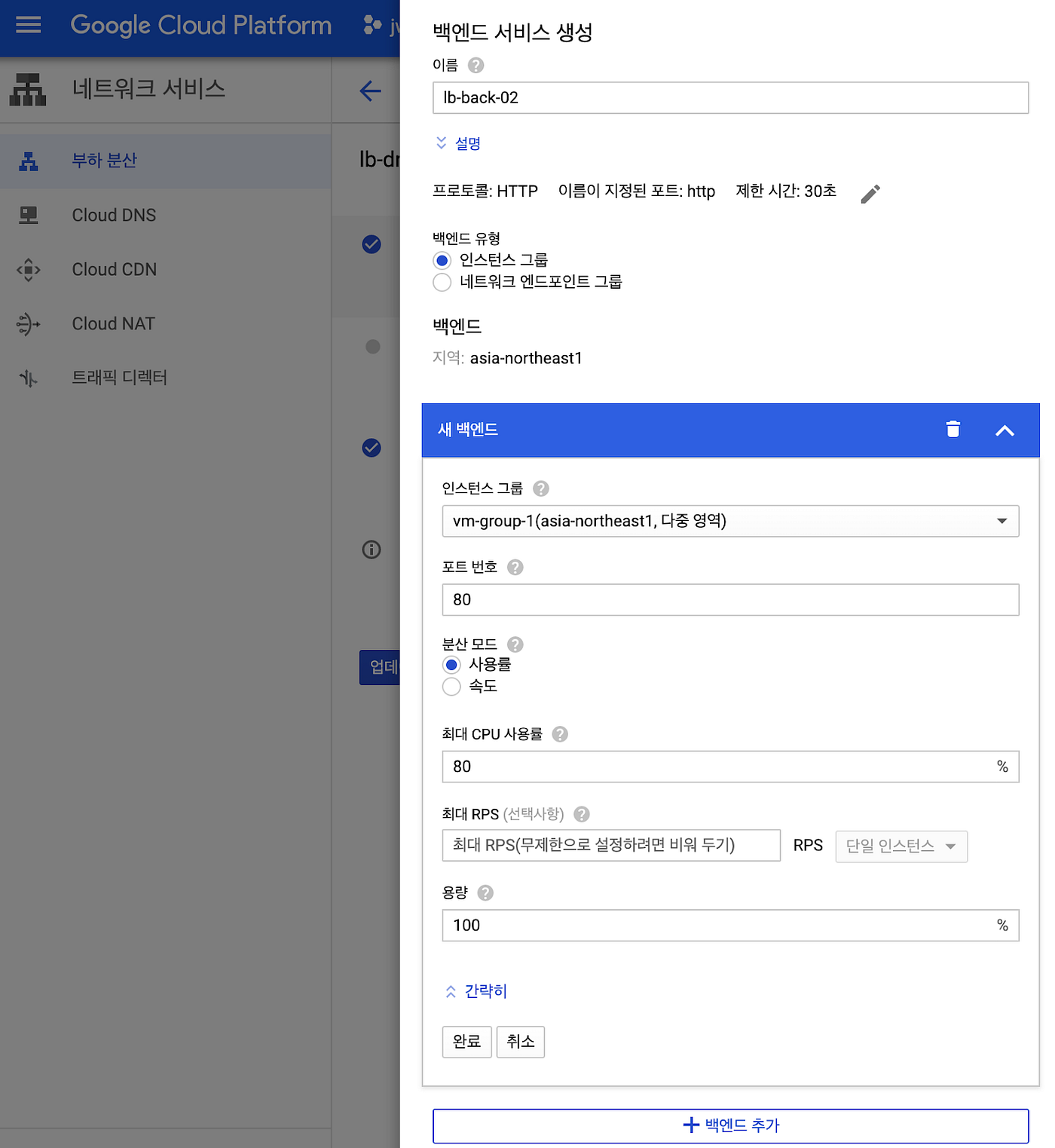 GCP]DNS 부터 하나씩 해보는 Google cloud 로 서비스 해보기 4탄 — GCE | by 이정운 (Jungwoon Lee)  | Medium