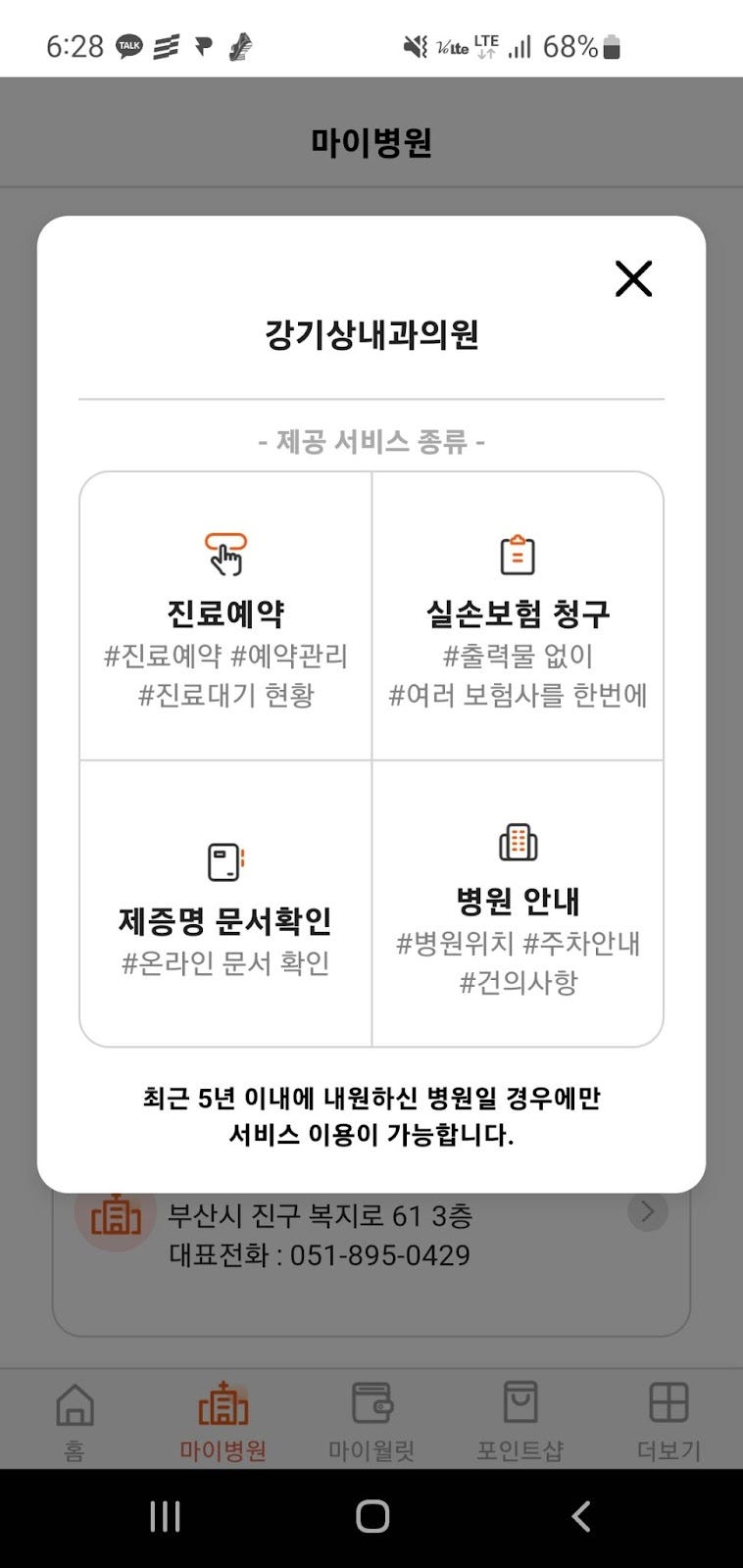 디앱 스터디] 메디블록은 의료 데이터 사업의 강자가 될 수 있을까? | by Koo | Medium