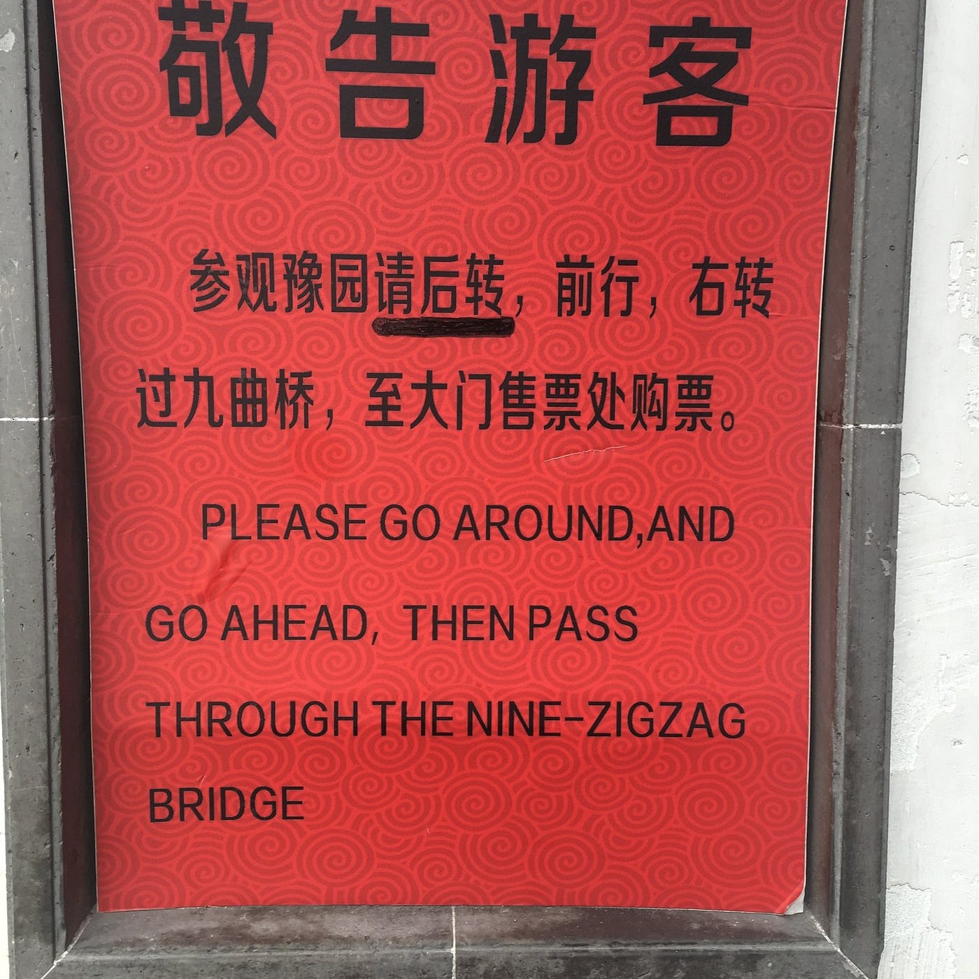 Funny Signs in China Rona. Rona Gindin Medium