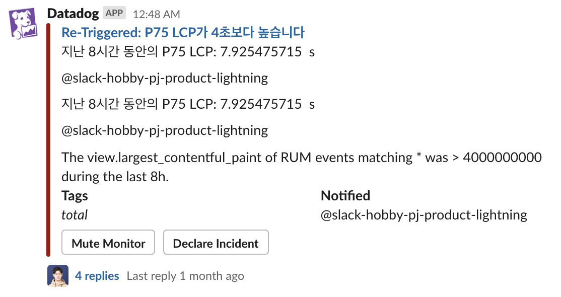 2021 4/30 기준 LCP: 7.9초