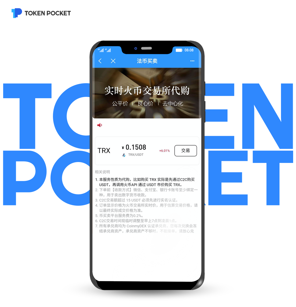 TRON 지갑의 과거, 현재, 그리고 미래. 머리말 | by TRON DAO Korea | Medium