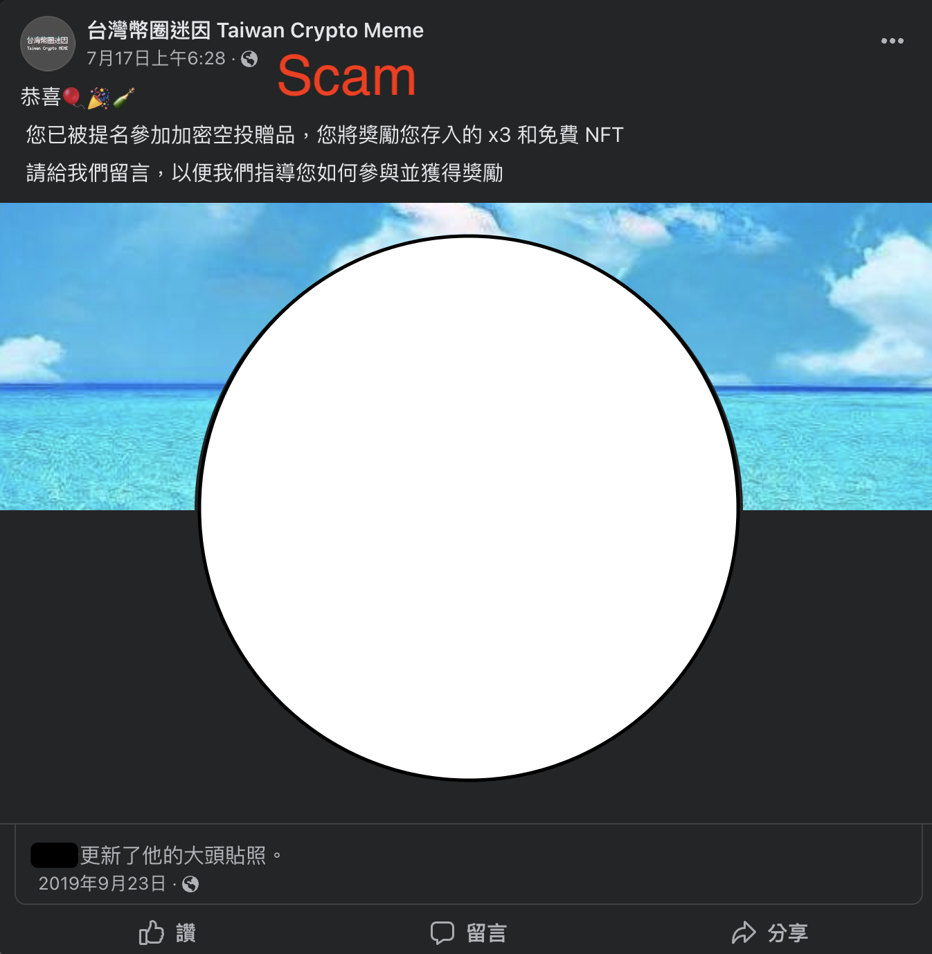 九種常見的Web3 駭客攻擊與詐騙手法. XREX 資安團隊整理多個Web3 世界中九種常見的Web3… | by The XREX team |  XREX