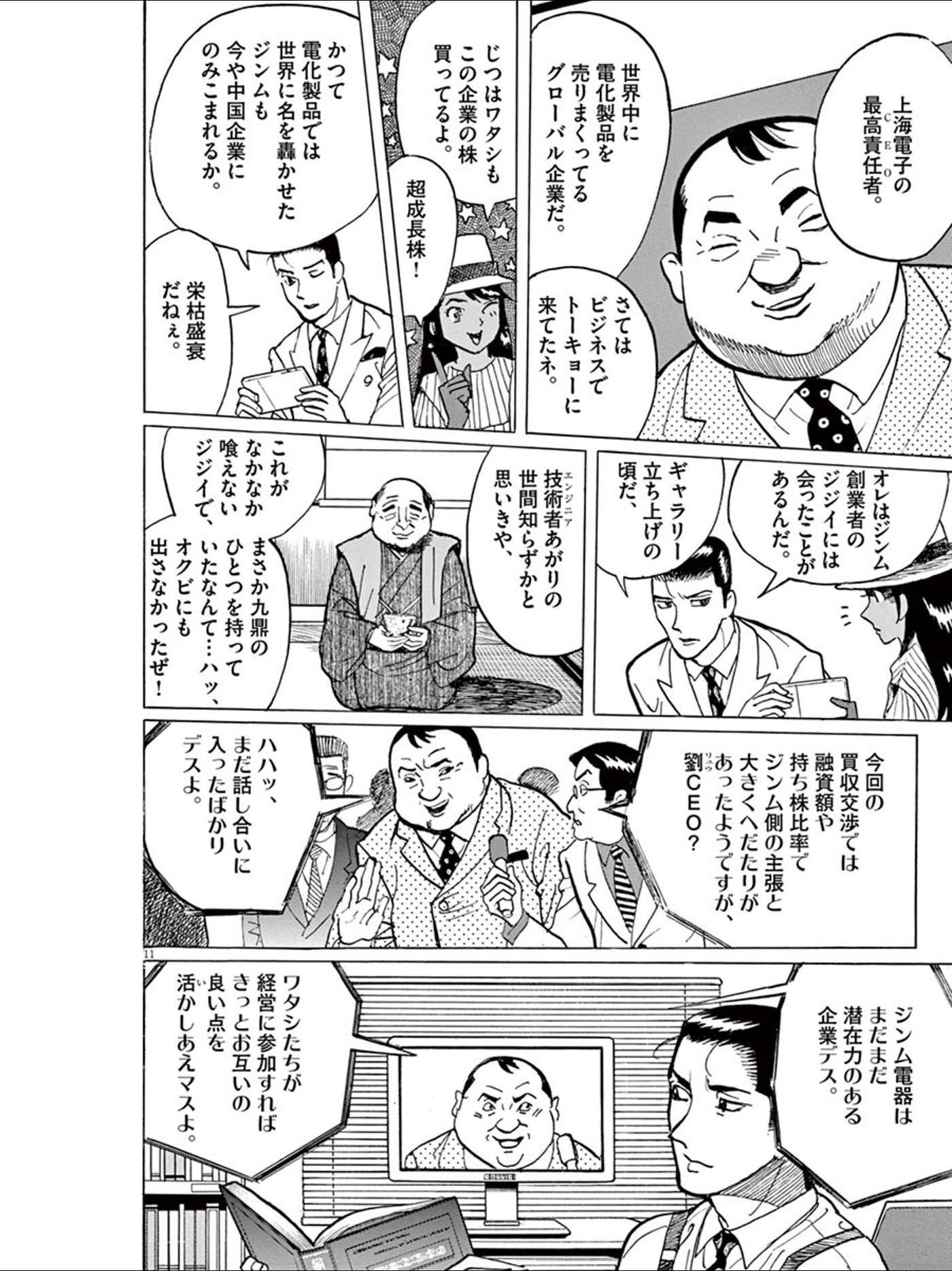 12年ぶりに訪れたギャラリーフェイク. 漫画『ギャラリーフェイク』の