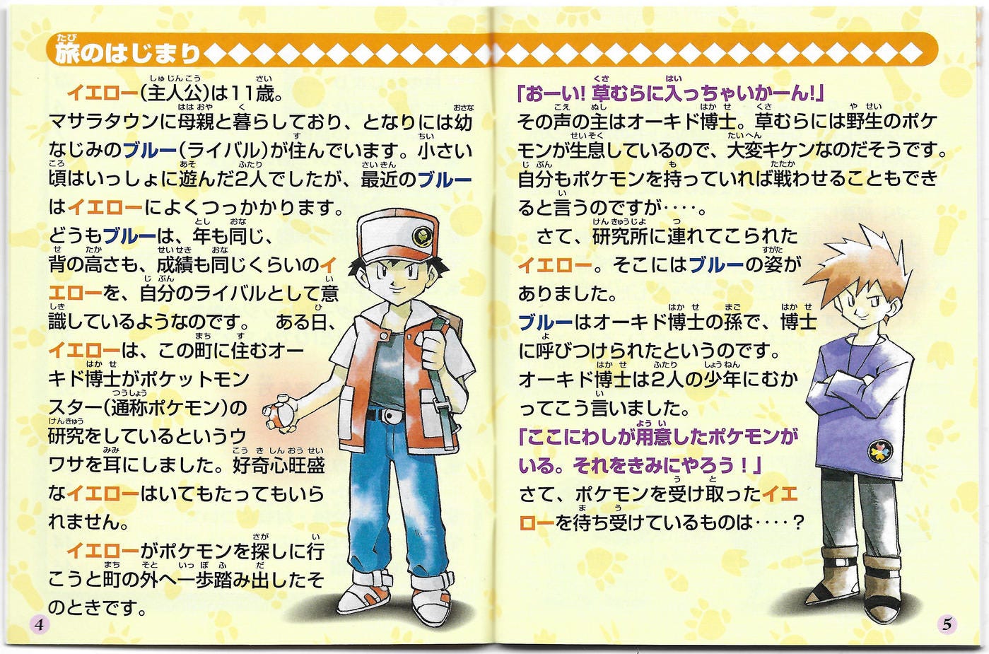 Is This Pokémon Couple as Suggestive in Japanese? « Legends of Localization