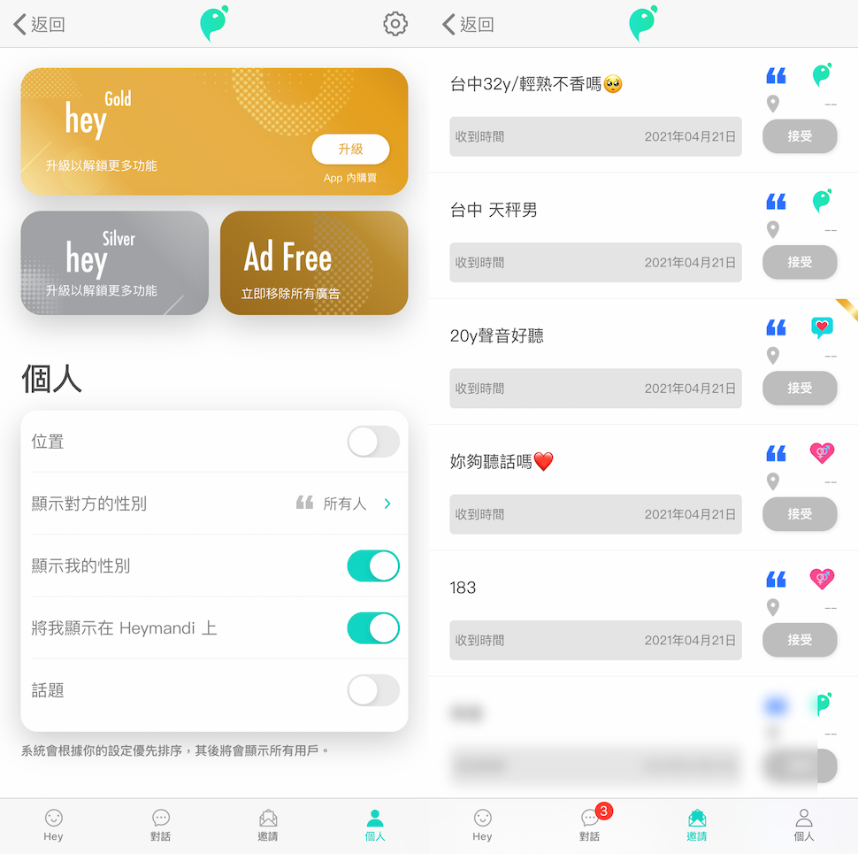 Heymandi匿名交友】秒速認識新朋友，匿名聊天交友超簡單- datingapplication - Medium