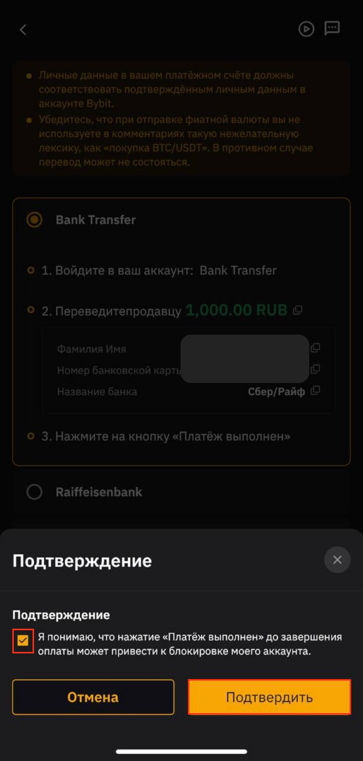 Покупка и вывод криптовалюты на примере USDT и BNB на бирже ByBit | by MARS  DAO | MARS DAO | Medium