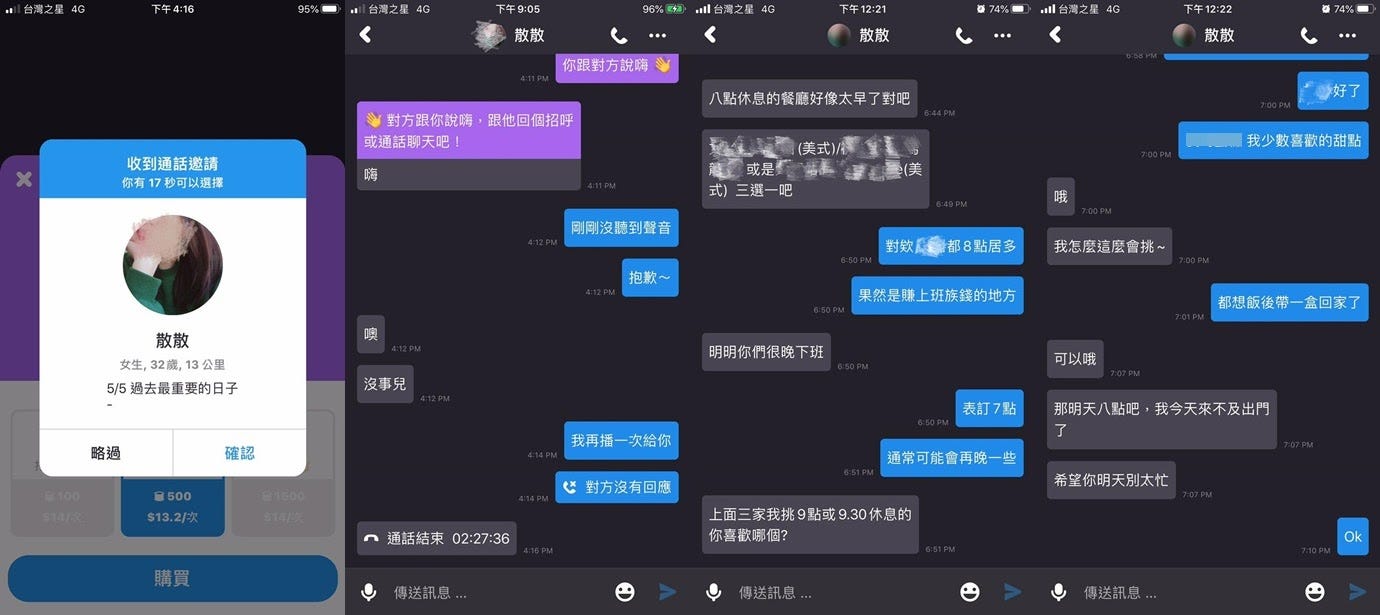 語音交友軟體Goodnight好不好用？究竟什麼是電愛？. 各位好，今天要來為大家實測一款來自於台灣，由兩個年輕工程師共同創辦的語音交友軟體… |  by 哥白尼|