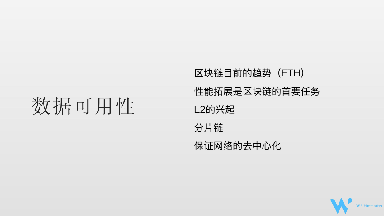 Celestia 数据可用性. 本文由CFG Labs 核心团队和W3… | by CFG Labs | Medium