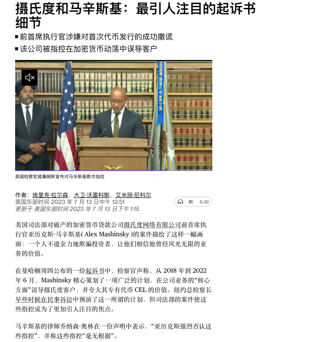 美国法官重新定义币市证券范围Coinbase创上市以来最高涨幅BTC和ETH跟涨但流动性仍不足— 2023.7.14 - Phyrex Ni -  Medium