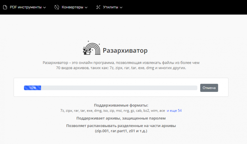 Несколько Простых Способов Распаковать Архив На Компьютере | By.