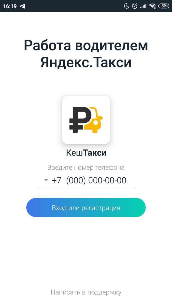 УСТАНОВКА ПРИЛОЖЕНИЯ “КЕШ ТАКСИ” И ВЫВОД ДЕНЕГ - CashTaxi - Medium