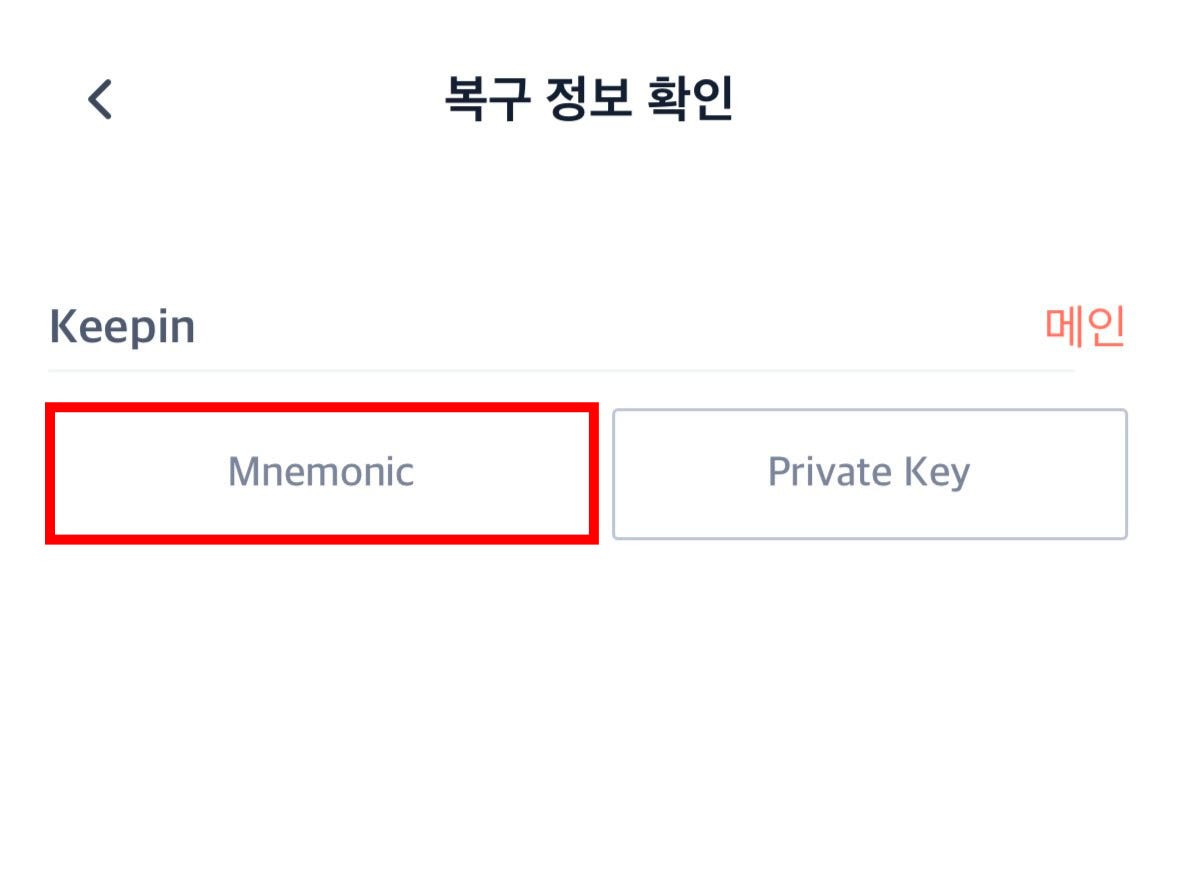 Keepin Wallet Application Termination | by Metadium | Metadium | Medium