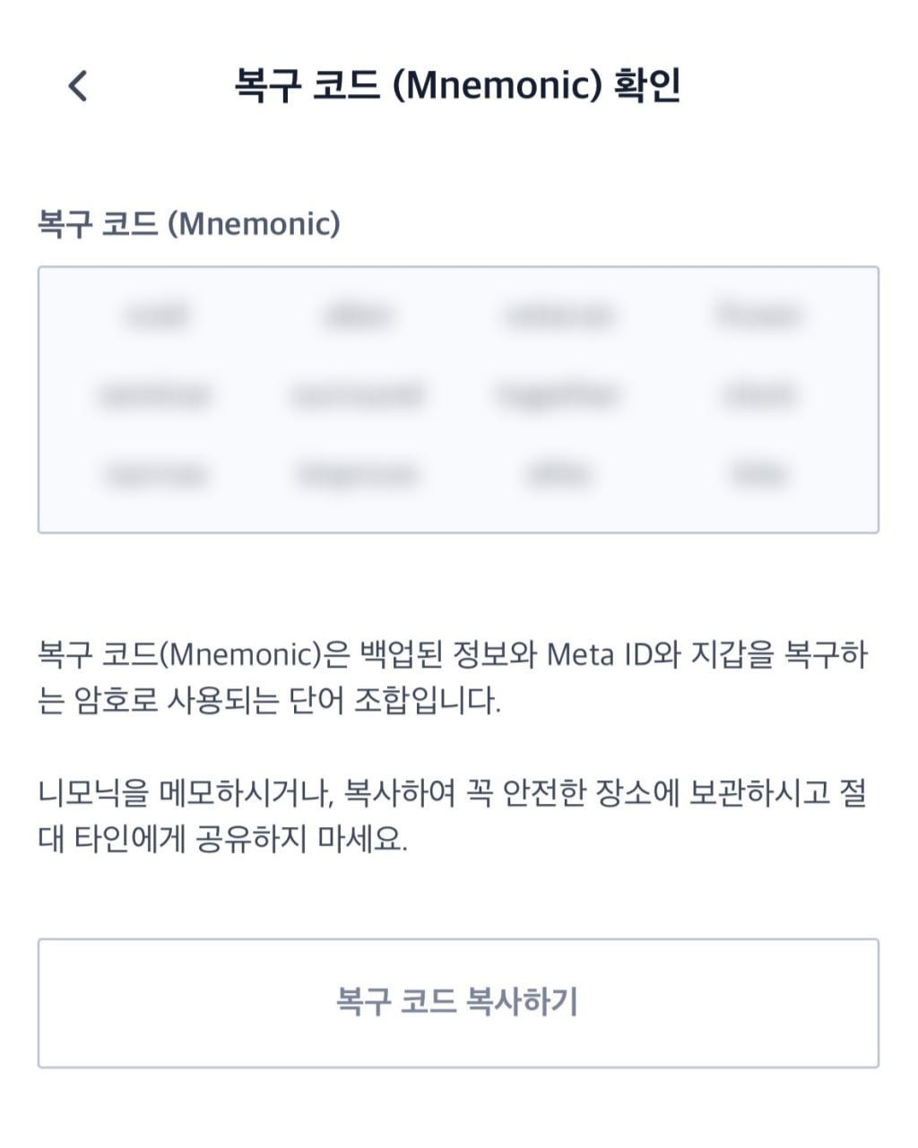 Keepin Wallet Application Termination | by Metadium | Metadium | Medium