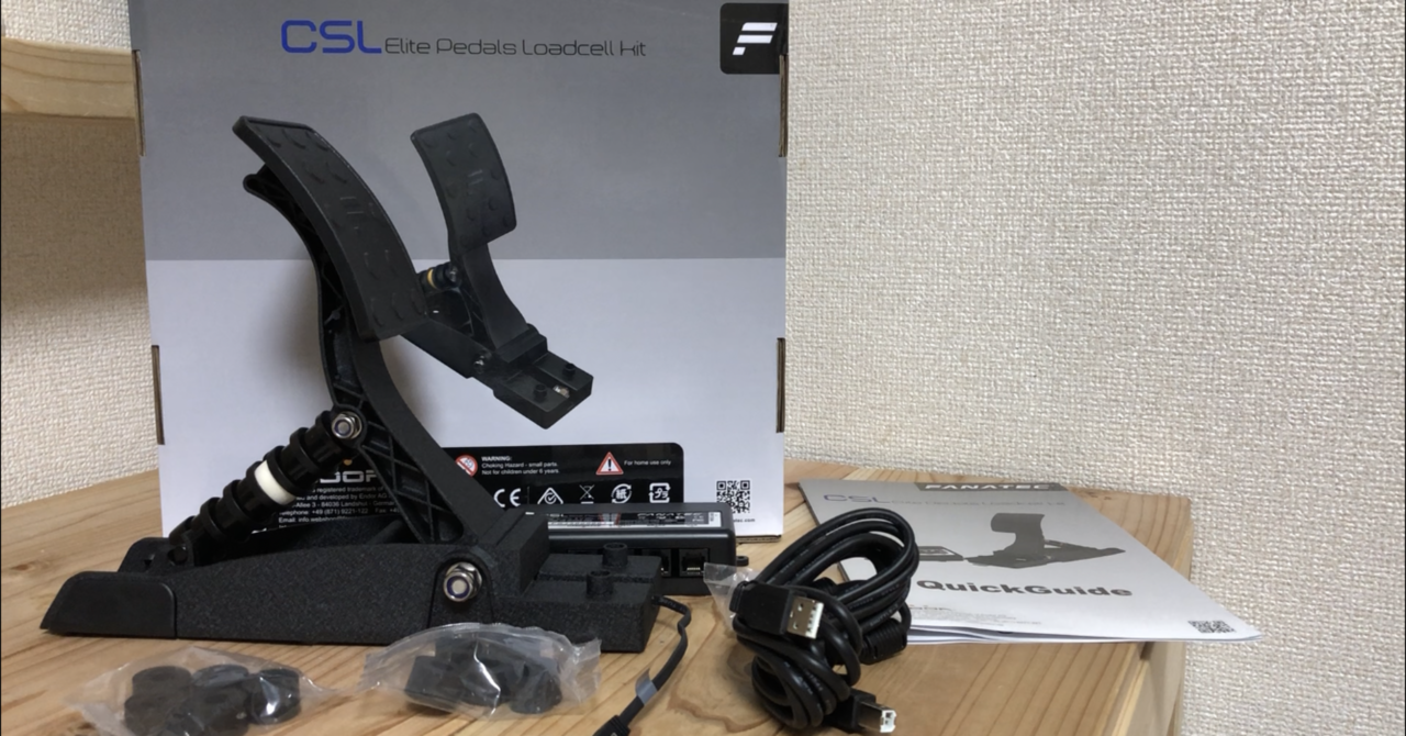 FANATEC CSL Elite Pedals Loadcell Kit Review, by MASKiracing