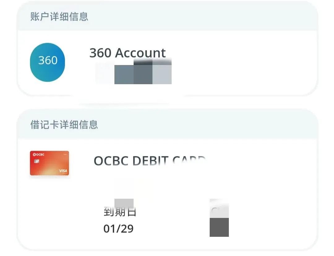 出海必备！手把手教你开通OCBC海外银行卡. 为什么要拥有一张境外银行卡？至少可以买ChatGPT呀~ | by AnnaHo2000 | Medium
